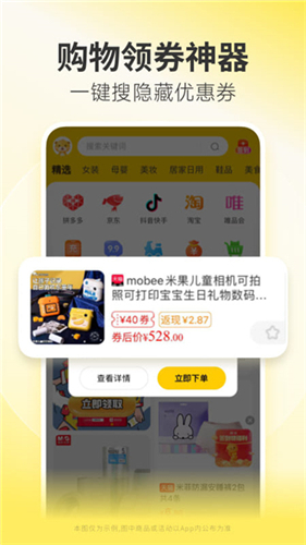 小熊有好货app官方版截图2