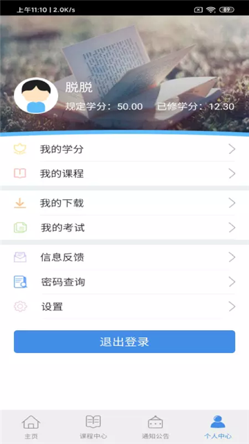 黑龙江省干部教育网络学院官方下载2025最新版（龙江干部教育）截图1