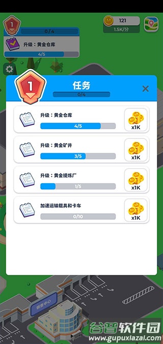 开矿当老板下载安装截图1