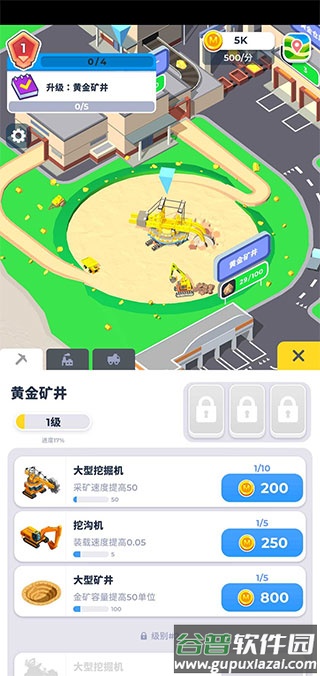 开矿当老板下载安装截图2