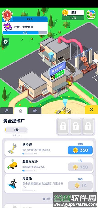 开矿当老板下载安装截图3