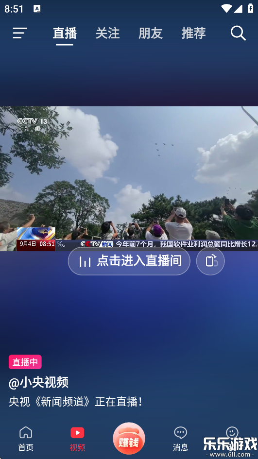 抖音商城app下载安装免费正版截图3