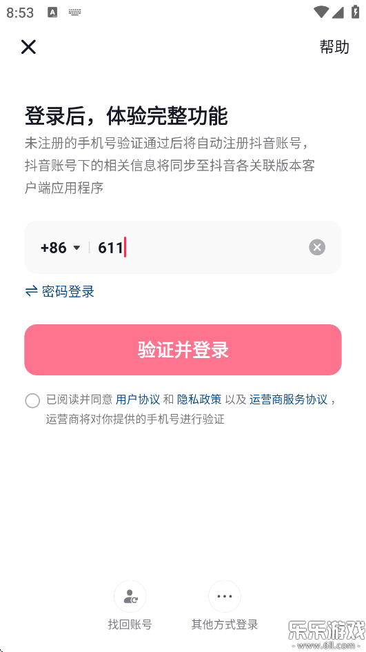 抖音商城app下载安装免费正版截图4