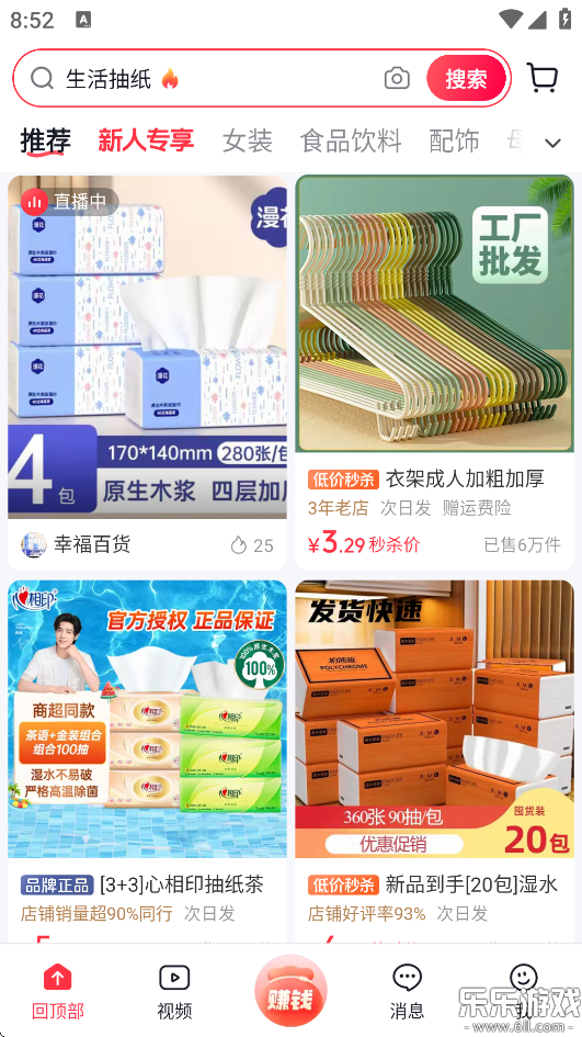 抖音商城app下载安装免费正版截图5