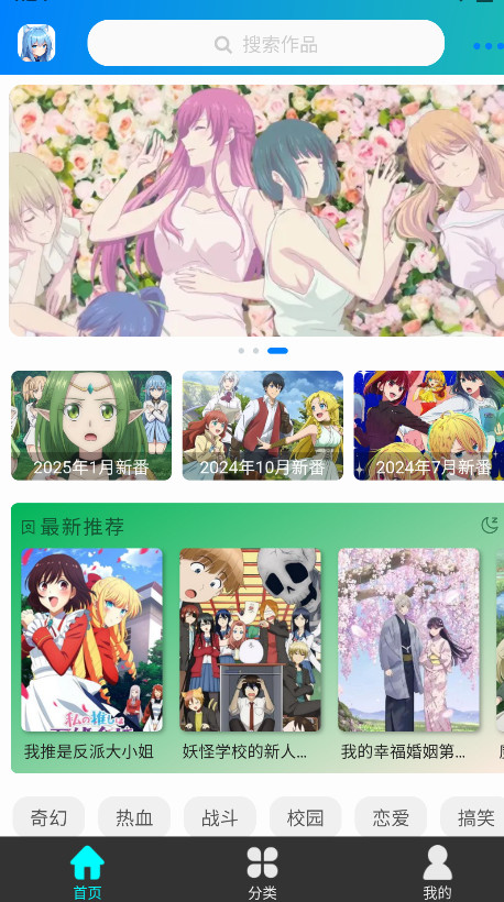 漫岛动漫免费版截图4
