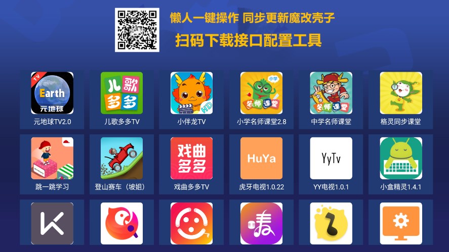 超级商店电视版APP 截图3