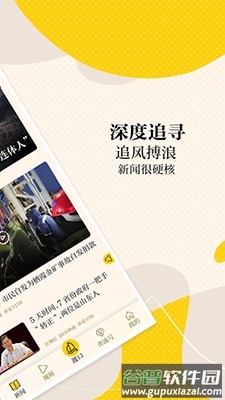 新黄河客户端app截图3