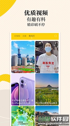 新黄河客户端app截图4
