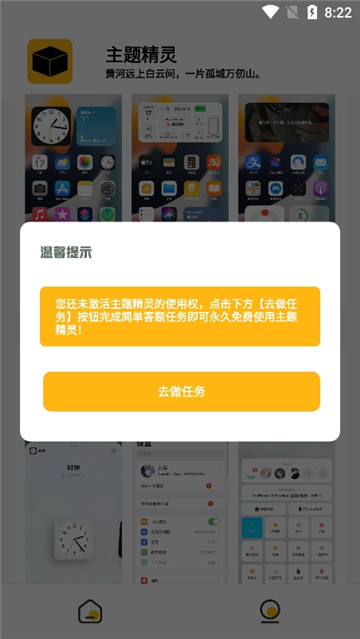 川常分享仿iOS主题下载安卓最新版截图2