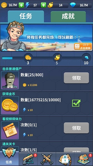 疯狂僵尸快速射击中文版 安卓版截图2