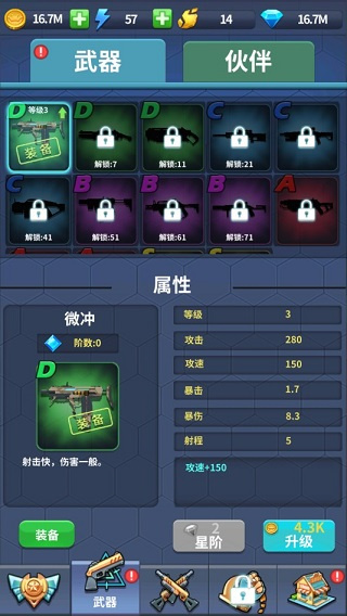 疯狂僵尸快速射击中文版 安卓版截图4