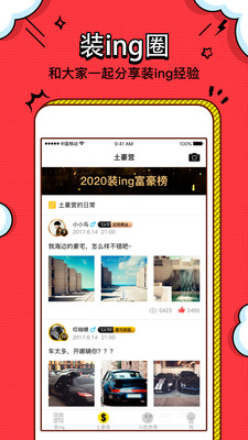 装b神器最新版 免费版截图2