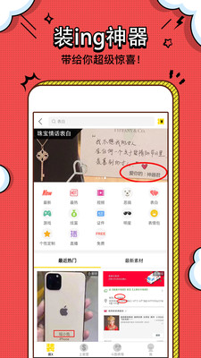 装b神器最新版 免费版截图4