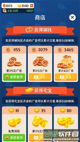 判案我贼溜免广告版下载截图1