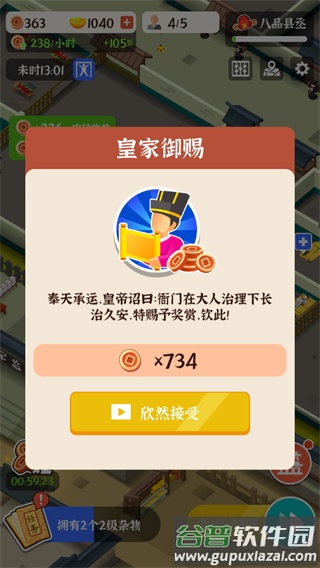 判案我贼溜免广告版下载截图2