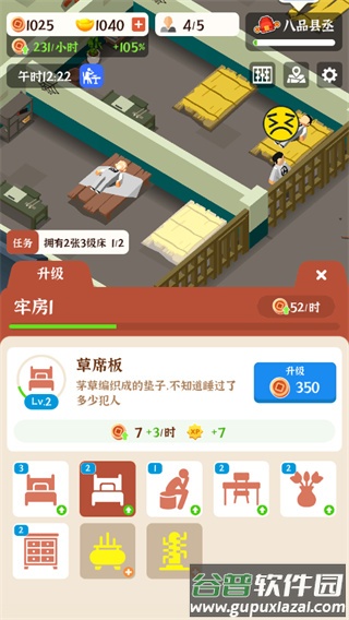 判案我贼溜免广告版下载截图3