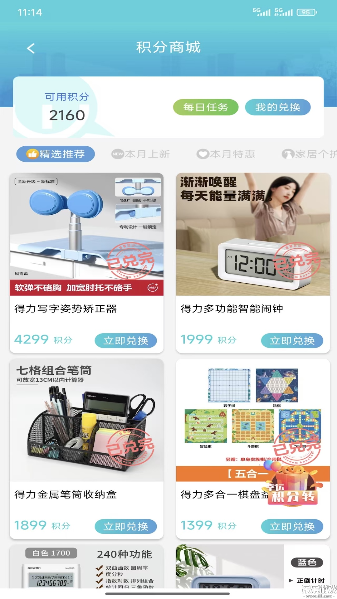 智慧昆山云平台下载截图5