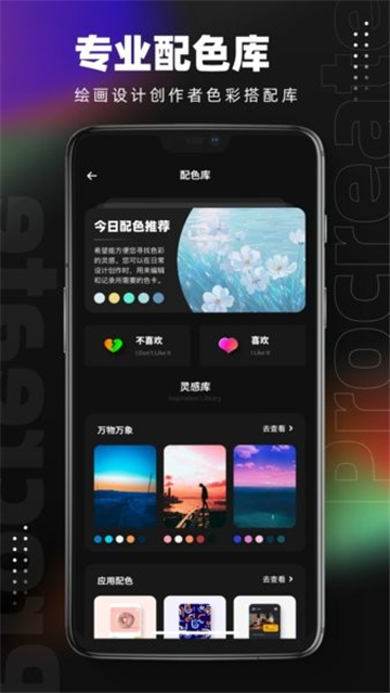笔刷大师pocket绘画软件下载正版中文版截图2