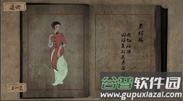 双生下载安装截图1