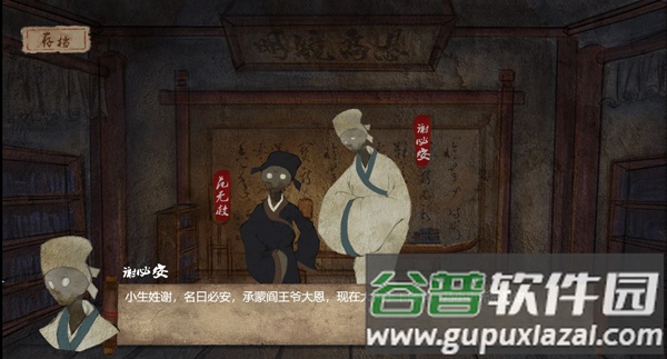 双生下载安装截图2