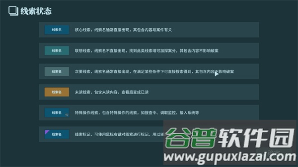 真探游戏手机版下载截图1