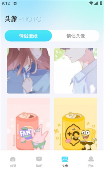 波客密聊app下载官方安卓版截图3
