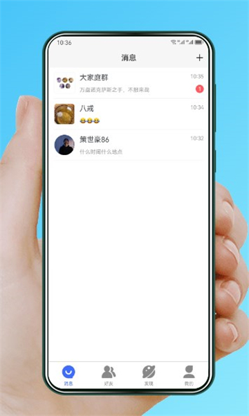 波客密聊app下载官方安卓版截图4
