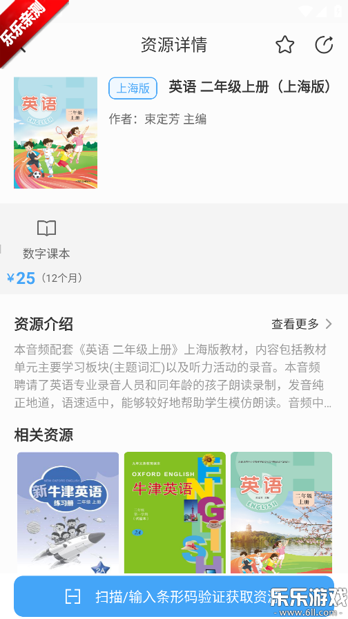 上教英语手机app官方下载2026最新版截图4