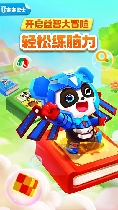 奇妙逻辑冒险手机版 安卓版截图4