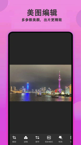 无二拍照相机app最新版截图1