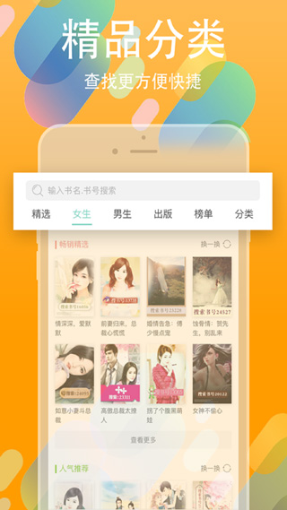 书丛app 安卓版截图2