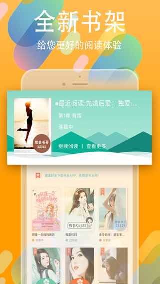 书丛app 安卓版截图3