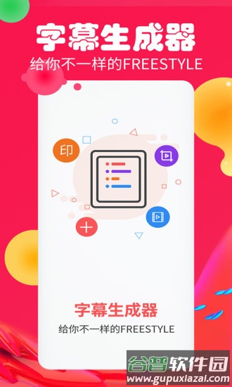 英语电影字幕生成器下载截图1