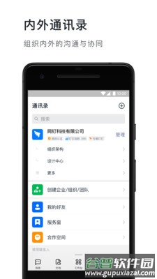 下载钉钉软件并安装手机钉钉截图1
