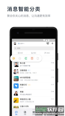 下载钉钉软件并安装手机钉钉截图2
