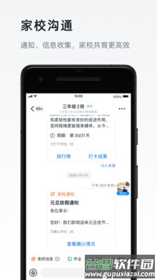 下载钉钉软件并安装手机钉钉截图4