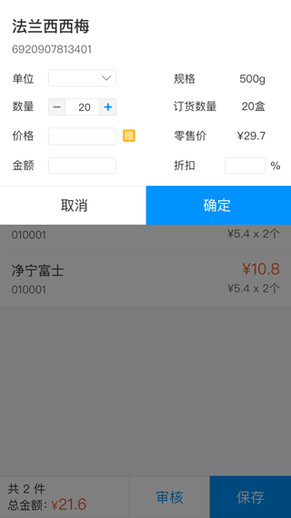 店务通 安卓版截图1