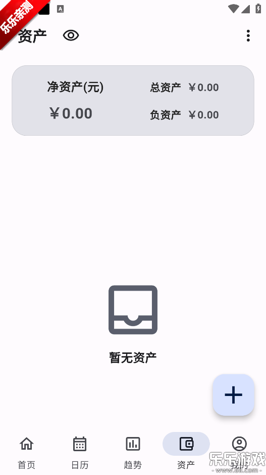记得记账免费下载安装截图1
