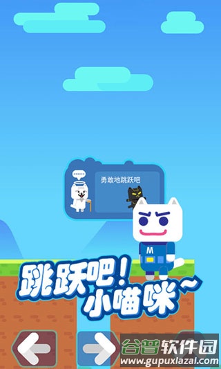 超级喵里奥下载截图2