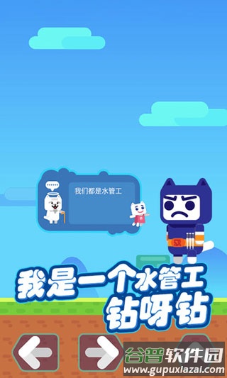 超级喵里奥下载截图3