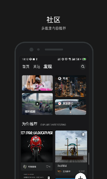 摩托邦测速仪免费下载手机版截图2