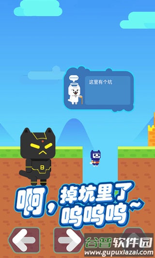 超级喵里奥下载截图4
