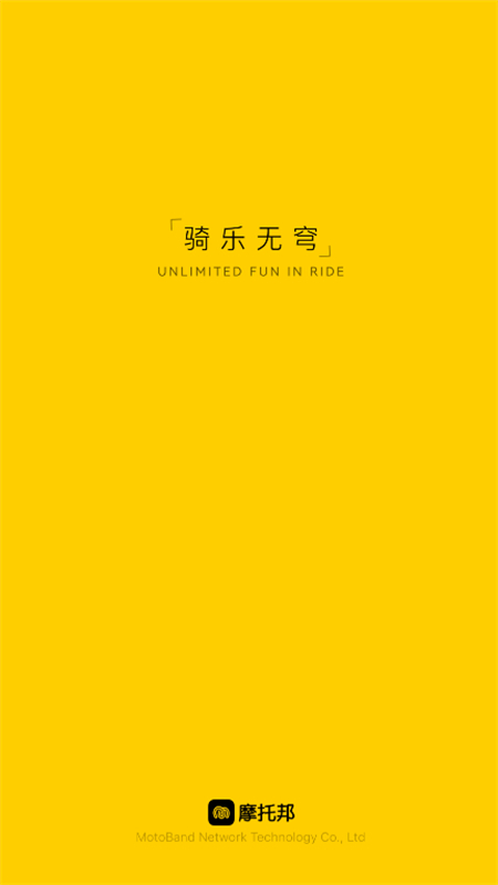 摩托邦测速软件官方最新版截图1