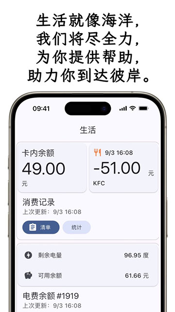 小应生活app安卓版截图2