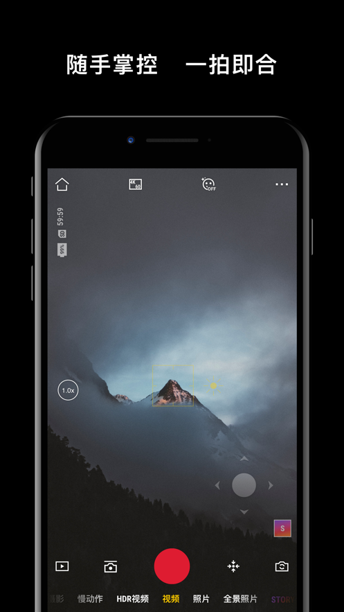 DJI Mimo APP 安卓版截图2