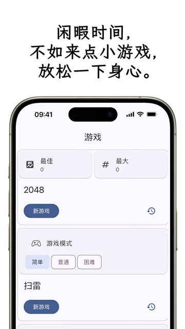 小应生活app安卓版截图3