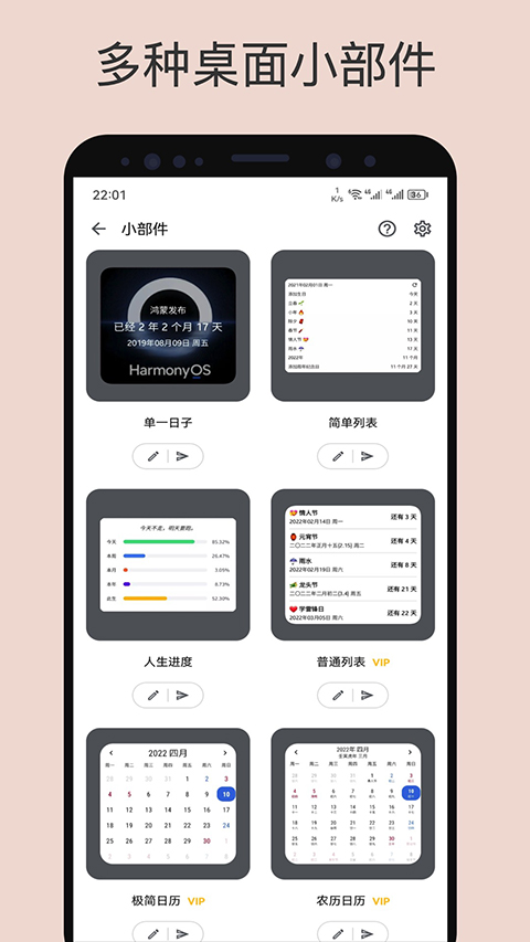 记得日子app最新版截图1