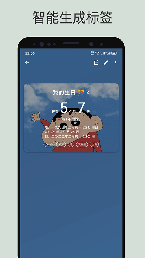 记得日子app最新版截图2