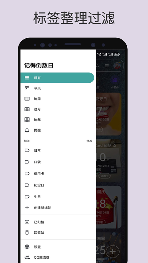 记得日子app最新版截图3