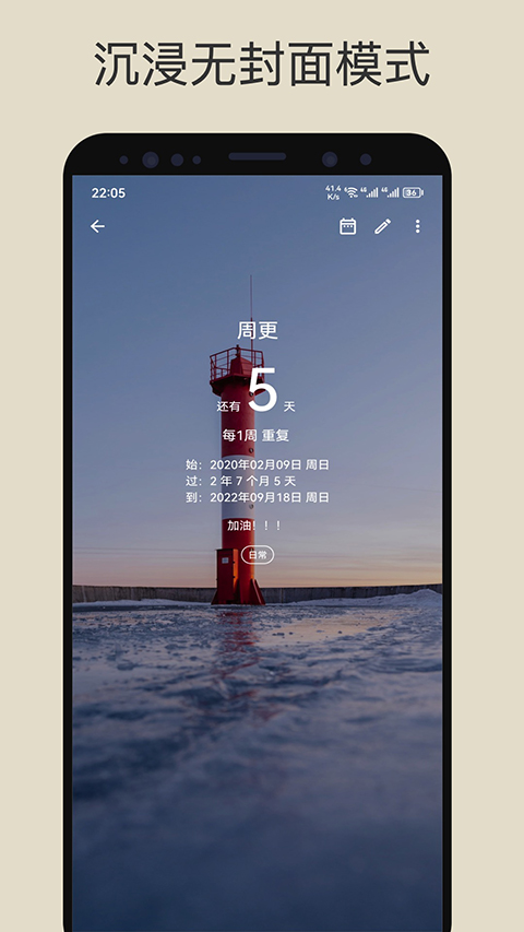 记得日子app最新版截图4